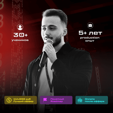 Давид | ~xstream.space