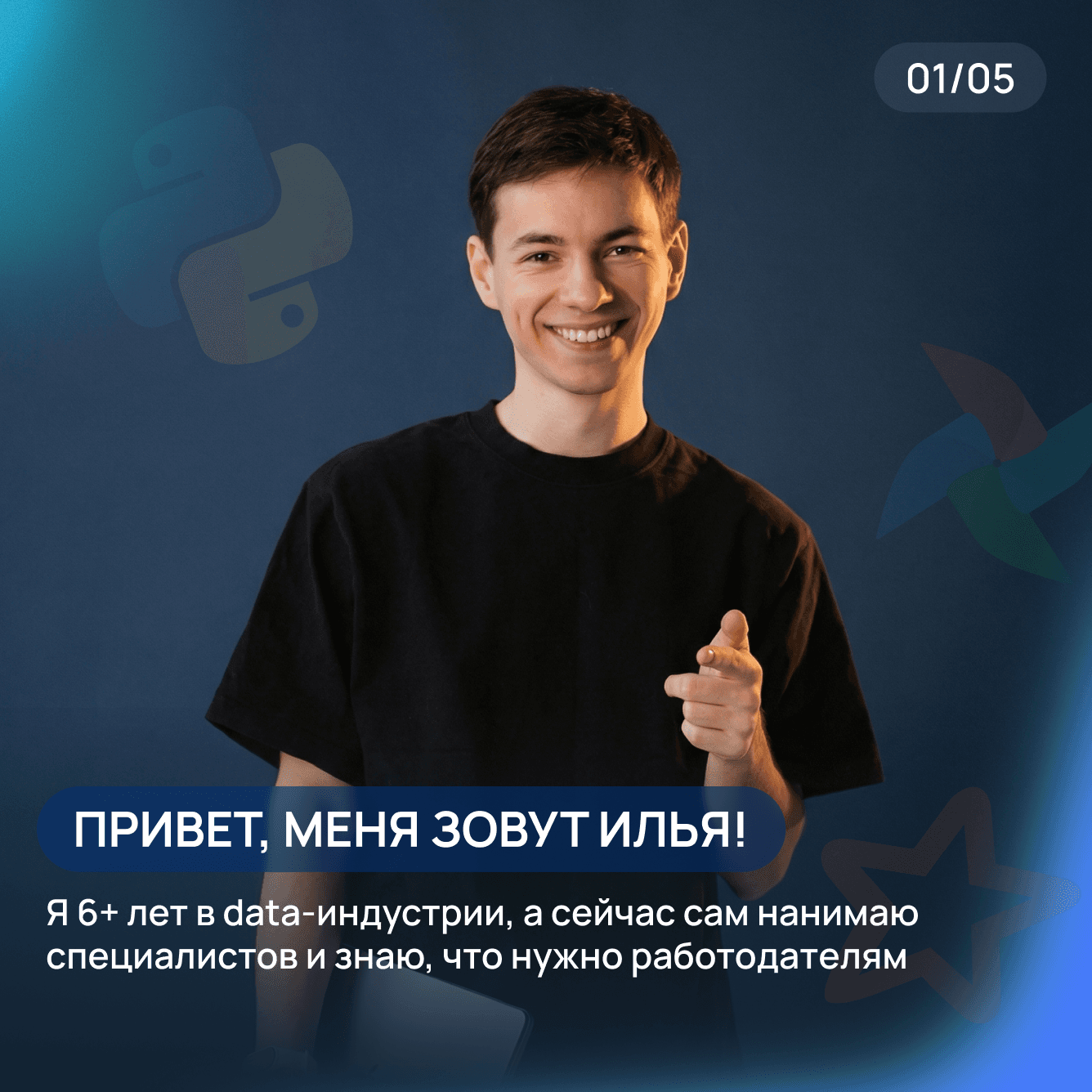 Илья