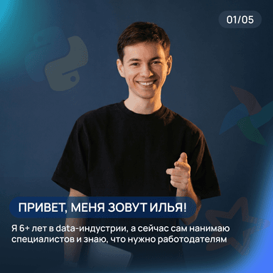 Илья