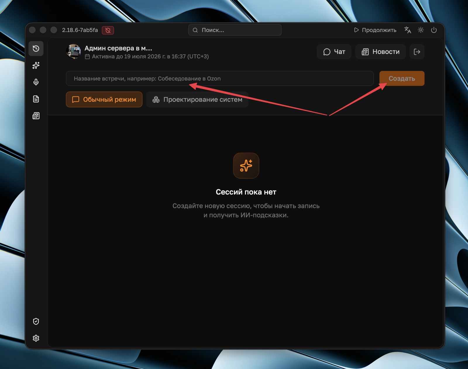 Active context settings