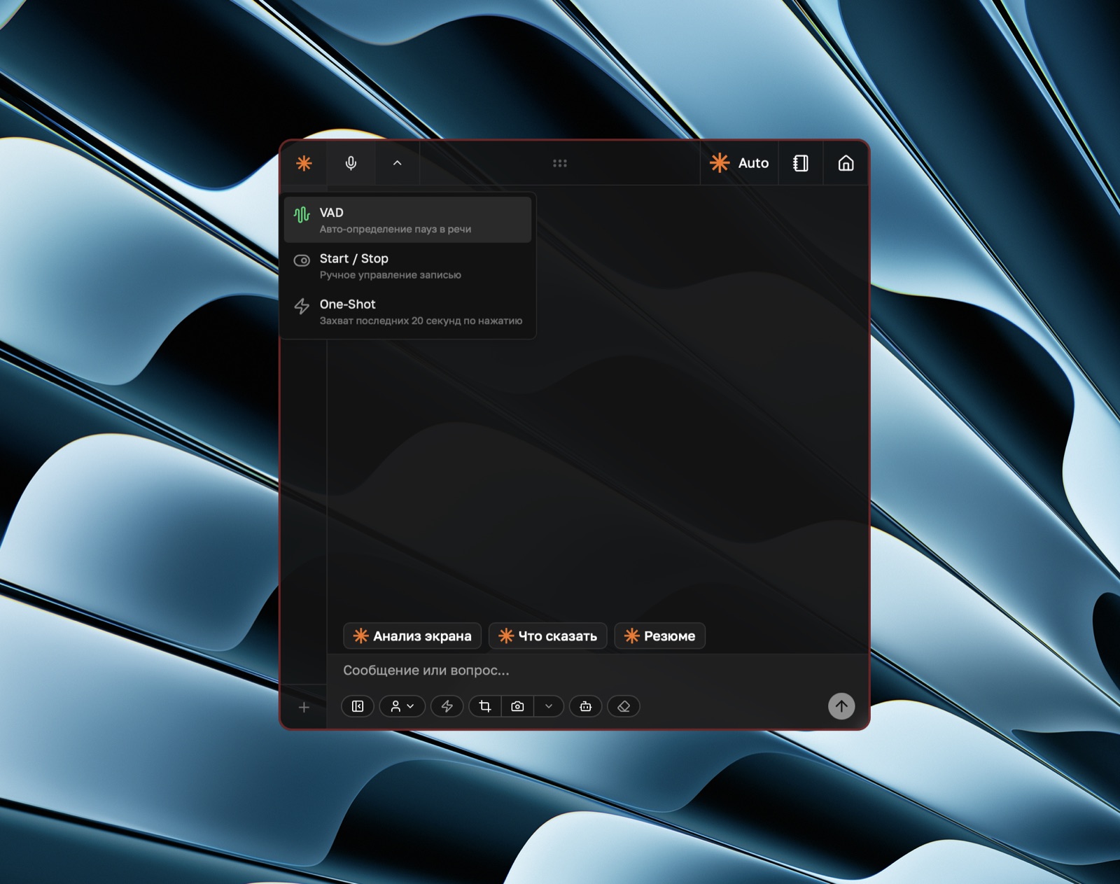 Audio recording modes