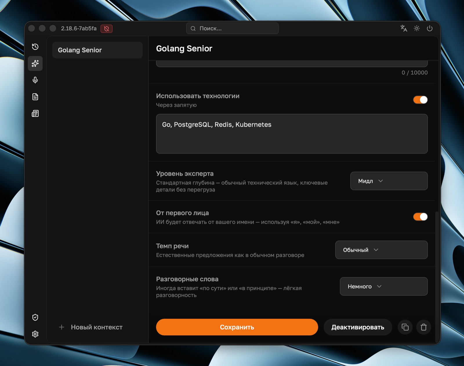 Sobes Copilot context list