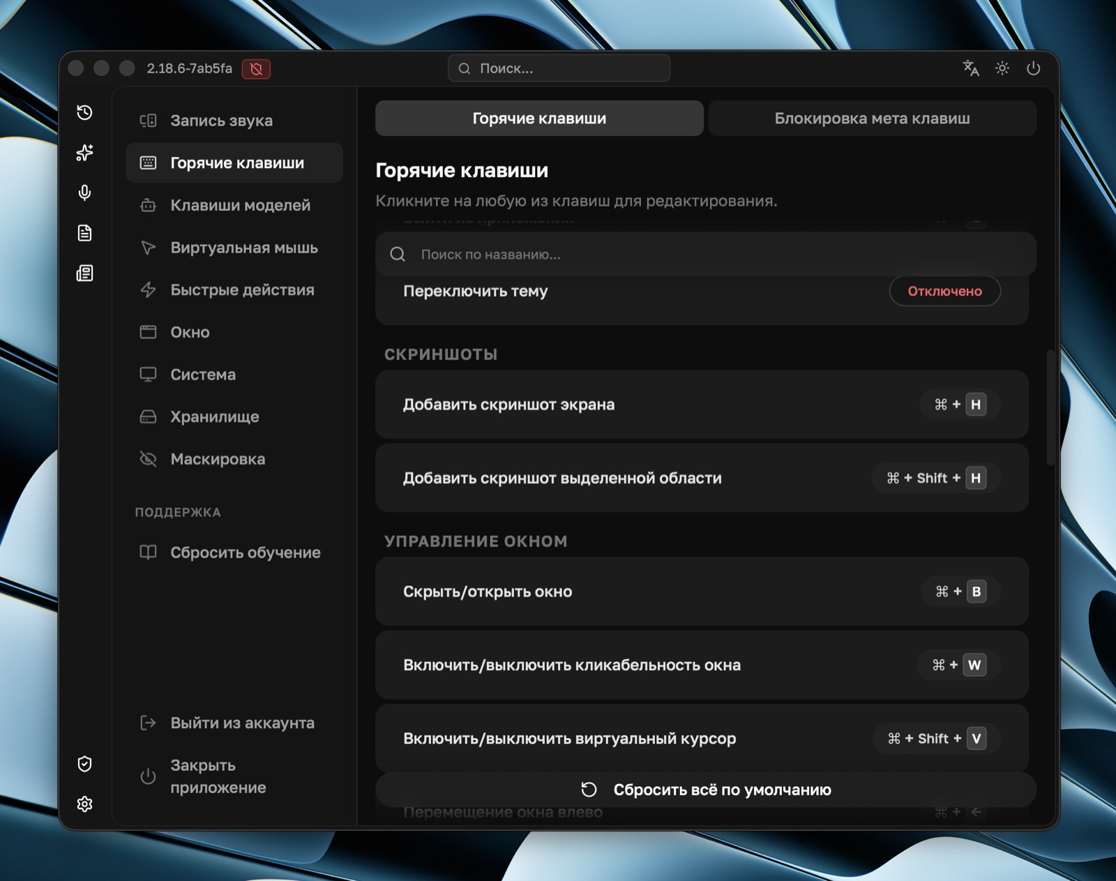 Sobes Copilot keyboard shortcuts