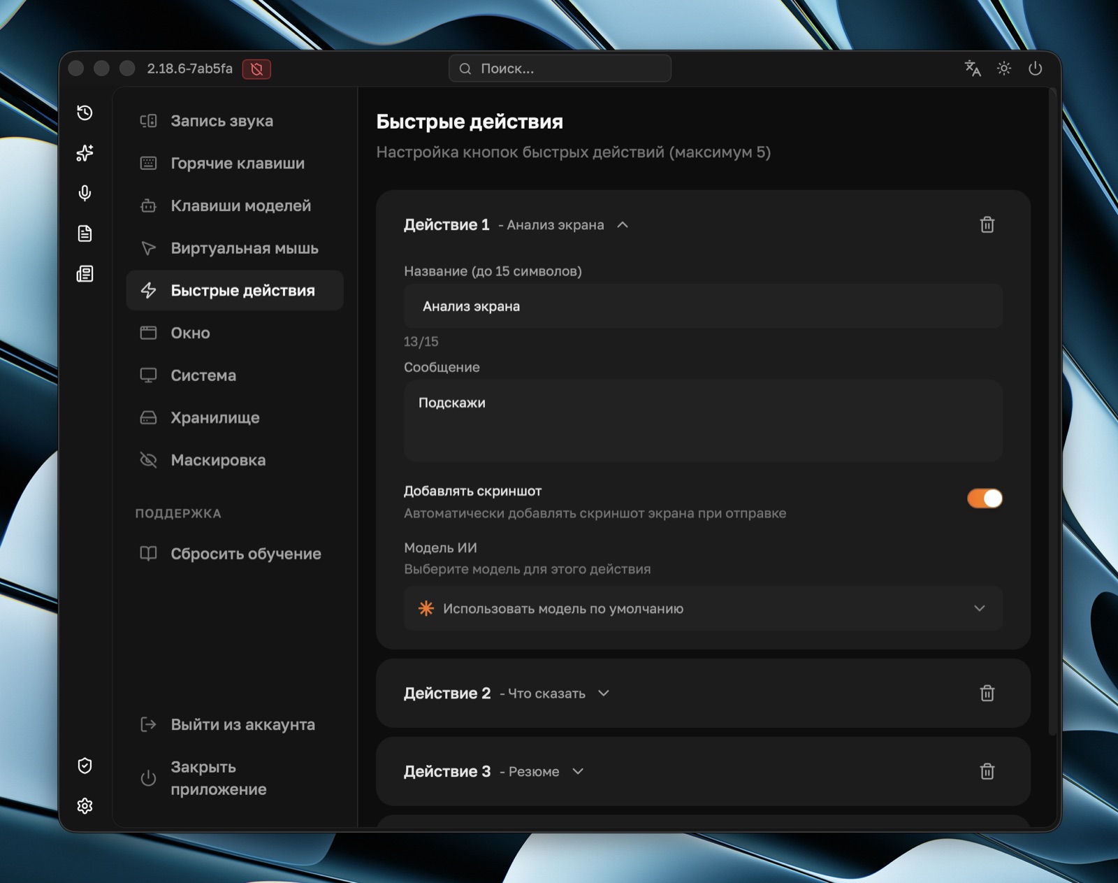 Quick actions settings